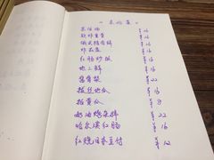 菜单-食戟