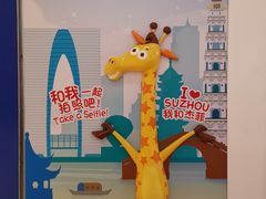 门面-TOYSRUS玩具反斗城(苏州中心店)
