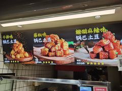-周签签锅巴土豆(建设路总店)