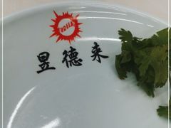 -昱德来·天津菜(河西店)