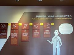 -歌斐颂巧克力小镇