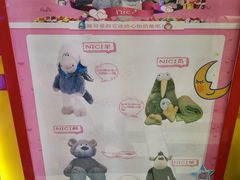 -PAWTOY爪e玩偶店(天兴罗斯福店)