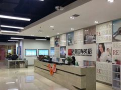 -诺亚雅思托福北郊中心(凤城路店)