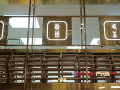 -饺满天下·水饺(大唐西市店)