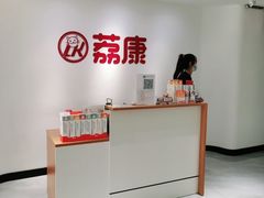 -荔康动物医院(康王北路店)