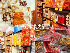 -非遗·老山合·潮汕特产猪头粽(龙眼南店)