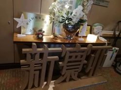 点击看大图 -新寰亚月子会所(金鸡湖凯宾店)