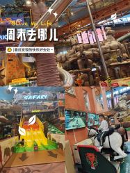 -卡通尼·Safari非洲探索乐园·生日会(金桥国际商业广场店)