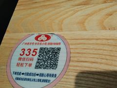 -银记肠粉店(南方医院店)