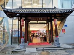 -厝包四点金·潮宴(太古仓店)