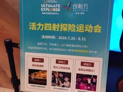 -珠海横琴国家地理探险家中心(创新方)