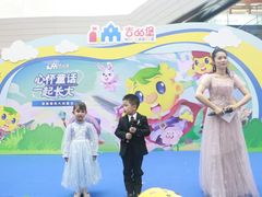 -吉的堡幼儿园(资阳恒大园)