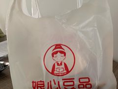 -娘心豆品(方庄店)
