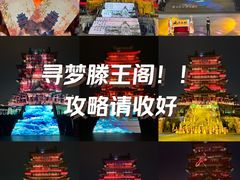 -寻梦滕王阁实景演出