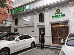 -欧扬医疗美容