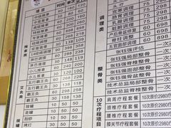-张钰强中医正骨推拿连锁(华发商都店)