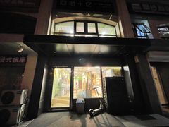 -猫十亿·布偶金渐层·曼基康矮脚猫舍(青年路店)