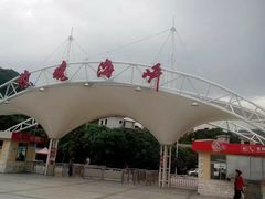-玫瑰海岸文化旅游度假区