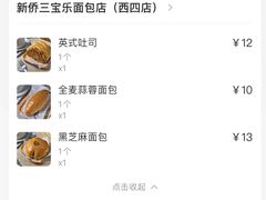 -烘焙町面包店(西四店)