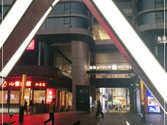 -上海虹桥中心爱琴海亚朵S酒店