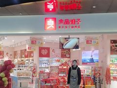 -良品铺子(海林广场店)