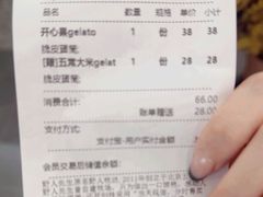 -野人先生Gelato(上海长宁龙之梦店)