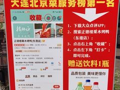 -正德楼果木烤鸭·渔家菜(东港店)