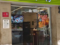 -喜之羊•羊肉粉面