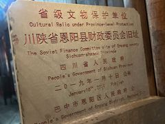 -恩阳古镇