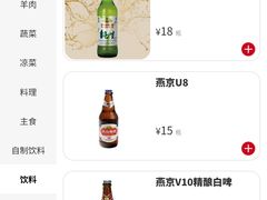 -汉拿山(金源店)