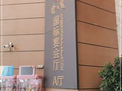 -寻味顺德·珍之宝酒楼(银钻店)