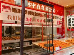 -读酥世家(宛平南路店)