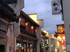-黎阳老街