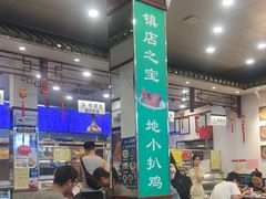 -护国寺小吃(地安门店)