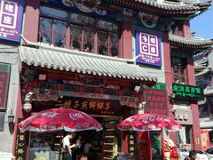 -清真·二嫂子煎饼果子(鼓楼旗舰形象店)