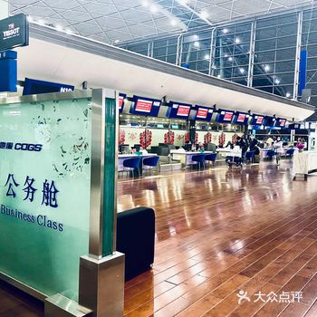 成都双流机场头等/公务舱办理