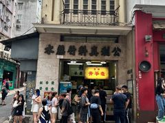 -公利真料竹蔗水(中环店)