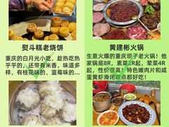 -观音桥步行街