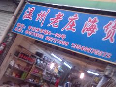 -青石桥市场北1-27号