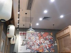 大堂-小条食堂(筼筜天虹店)