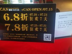 -加餐海鲜自助(集美银泰百货店)