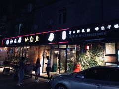 门面-醉巫山纸包鱼·私房菜