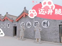 -开封府