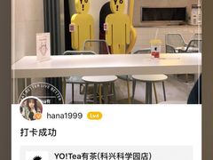 -YO!TEA有茶(科兴科学园店)