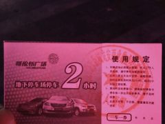 -金逸影城(哥伦布店)