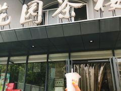 -花园茶楼(兴城西路店)