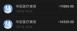 -华臣医疗美容
