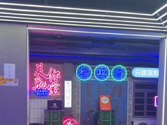 -关你鬼室大型密室逃脱(佛山创意园店)