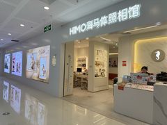 -海马体照相馆(厦门SM城市广场店)