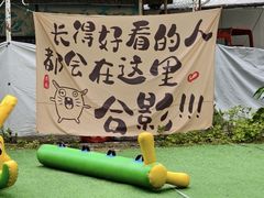 -广东花都香草世界旅游度假区